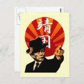 Carte Postale Aso Japon 2 (Devant / Derrière)