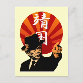 Carte Postale Aso Japon 2