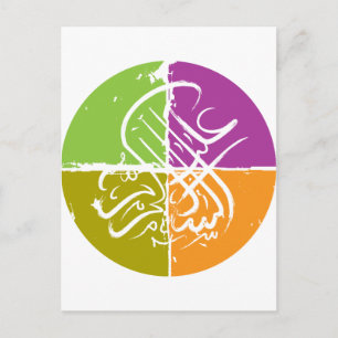 Carte Postale Assalamu 'alaikum - calligraphie arabe