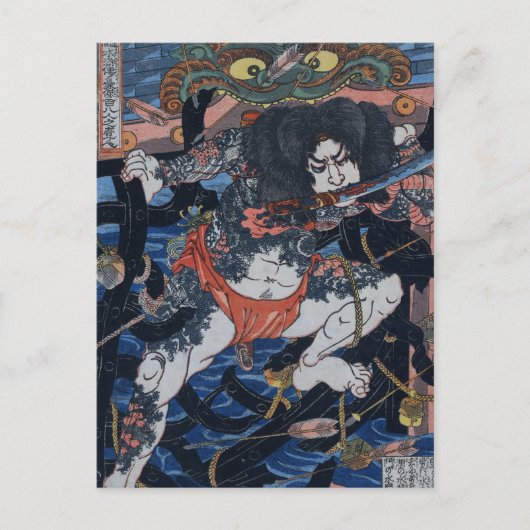 Carte Postale Assassin de Kuniyoshi ! (Devant)