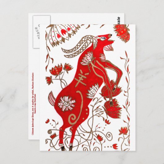 Carte Postale Astrologie du mouton chinois (Devant / Derrière)