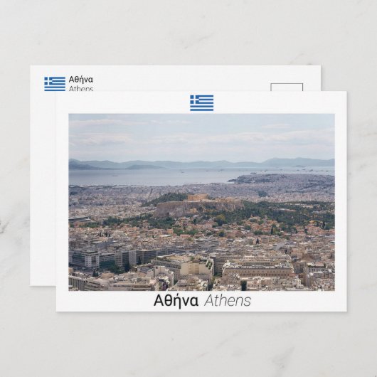 Carte Postale Athènes - Grèce (Devant / Derrière)