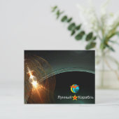 Carte Postale Atterrissage de la Lune russe (Debout devant)