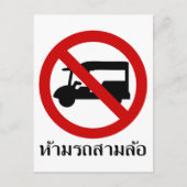 Carte Postale AUCUN TAXI Tuk-Tuk ⚠ Route de Thaïlande ⚠ (Devant)