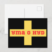 Carte Postale Autocollant rectangulaire St Davids Cymru Yma O Hy (Devant / Derrière)