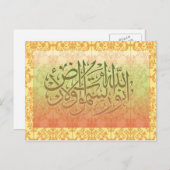 Carte postale avec la calligraphie arabe (Devant / Derrière)