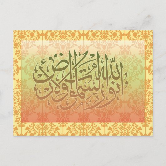 Carte postale avec la calligraphie arabe (Devant)