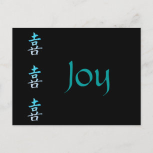 Carte postale avec symbole chinois de joie
