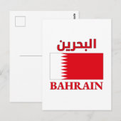 Carte Postale Bahrain Flag ا ل ح ر ب (Devant / Derrière)