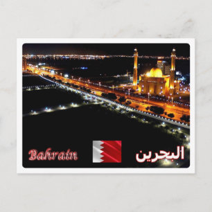 Carte Postale Bahrain - Grand Mosque by night -