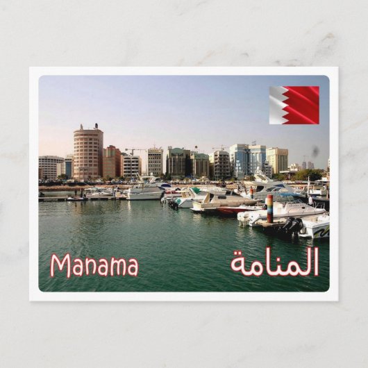 Carte Postale Bahrain - Manama - (Devant)