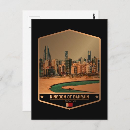 Carte Postale Bahreïn (Devant / Derrière)