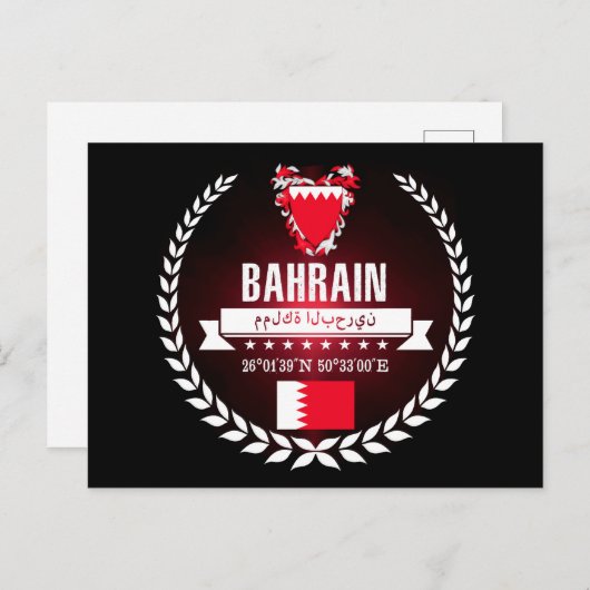 Carte Postale Bahreïn (Devant / Derrière)