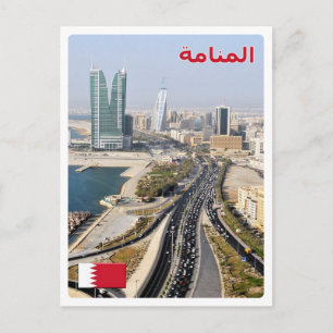 Carte Postale Bahreïn - Manama - Route et tours -