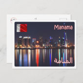 Carte Postale Bahreïn - Vue nocturne de Manama - (Devant / Derrière)