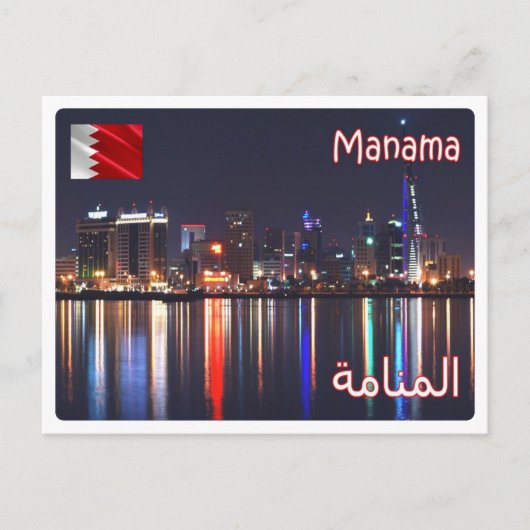Carte Postale Bahreïn - Vue nocturne de Manama - (Devant)