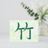 Carte postale Bamboo Kanji (Debout devant)