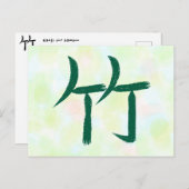 Carte postale Bamboo Kanji (Devant / Derrière)
