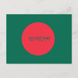 Carte Postale bangladesh