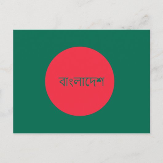 Carte Postale bangladesh (Devant)