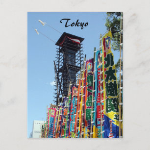 Carte Postale bannières du kokugikan