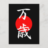 Carte Postale Banzai Kanji (Devant)