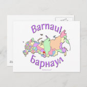 Carte Postale Barnaoul Russie (Devant / Derrière)