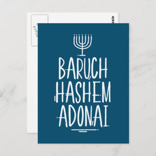 Carte postale Baruch Hashem Adonai (Devant / Derrière)
