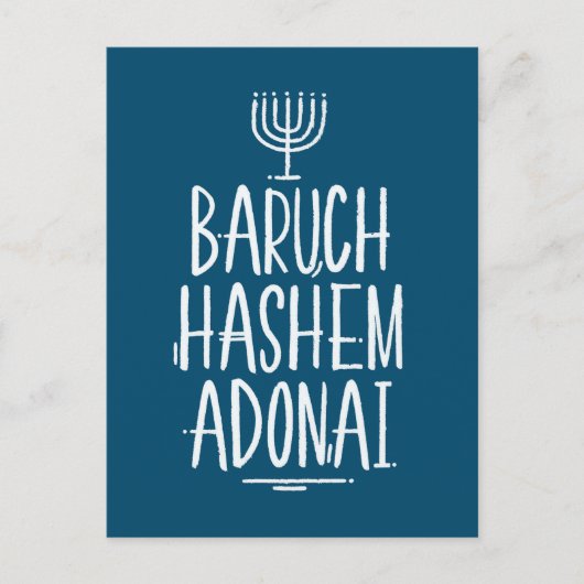 Carte postale Baruch Hashem Adonai (Devant)