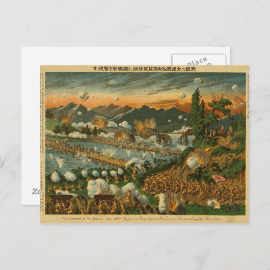 Carte Postale Bataille de Tsingtao (Devant / Derrière)