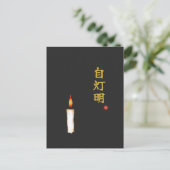 Carte Postale Be Your Own Light (Jitomyo) Kanji  (Debout devant)