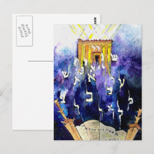 Carte Postale Beit Hamikdash (Devant / Derrière)
