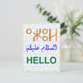 Carte Postale Belle Berbère arabe anglais Hello Script (Debout devant)