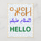 Carte Postale Belle Berbère arabe anglais Hello Script (Devant)
