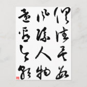 Carte Postale Belle calligraphie chinoise - Tous sont passés (Devant)