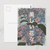 Carte Postale Belles fleurs japonaises (Devant / Derrière)