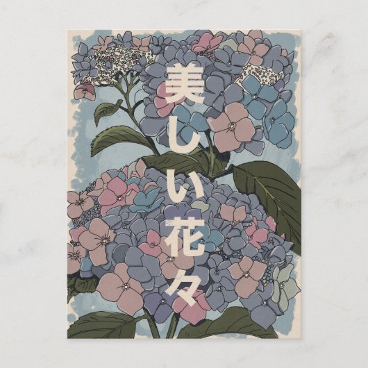Carte Postale Belles fleurs japonaises (Devant)