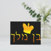 Carte Postale Ben Melech (Debout devant)