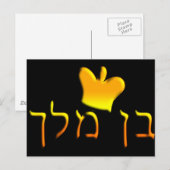 Carte Postale Ben Melech (Devant / Derrière)