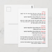 Carte Postale Bénédiction hébraïque pour Tallit et Tefillin (Devant / Derrière)