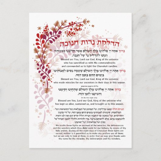 Carte Postale Bénédictions de Hanouka Hébreu Anglais Allumage de (Devant)