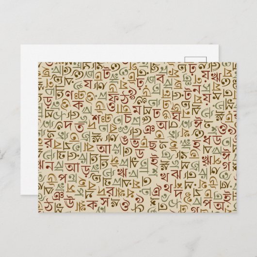 Carte Postale Bengali (Devant / Derrière)