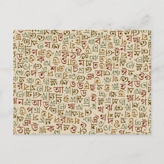 Carte Postale Bengali (Devant)