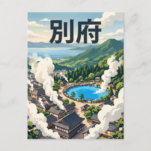 Carte Postale Beppu Japon (Devant)