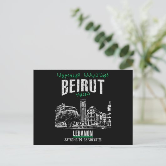Carte Postale Beyrouth (Debout devant)