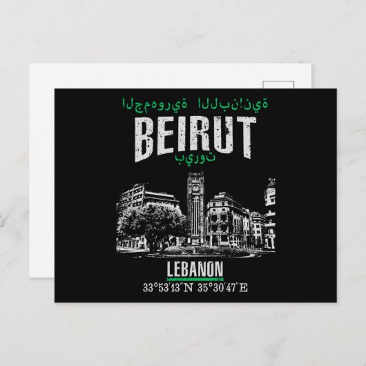 Carte Postale Beyrouth (Devant / Derrière)