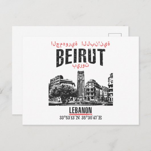 Carte Postale Beyrouth (Devant / Derrière)