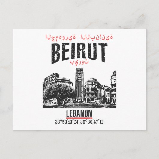 Carte Postale Beyrouth (Devant)