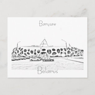 Carte Postale BiélБ е л а р ь у с Barysaw Borisov