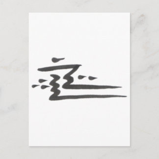 Carte Postale Bien et mal